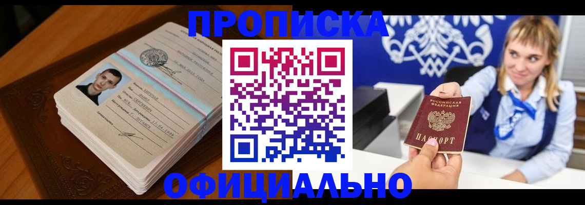 регистрация в Бабаево