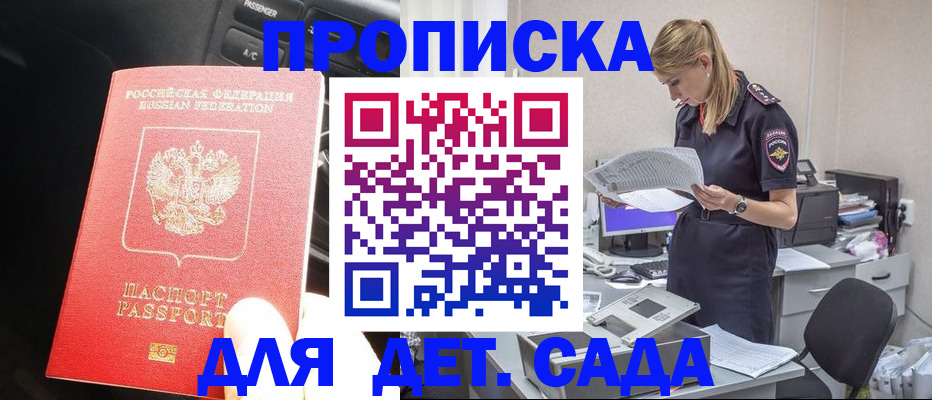 временная регистрация в квартире в Бабаево
