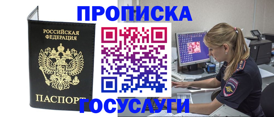 пропишу в квартире в Бабаево
