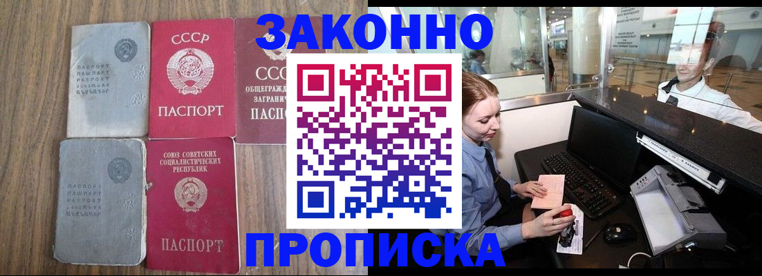 миграционный учет в Бабаево